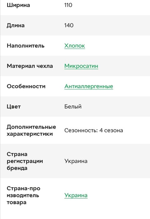 Ковдра дитяча, гіпоалергенна.  .