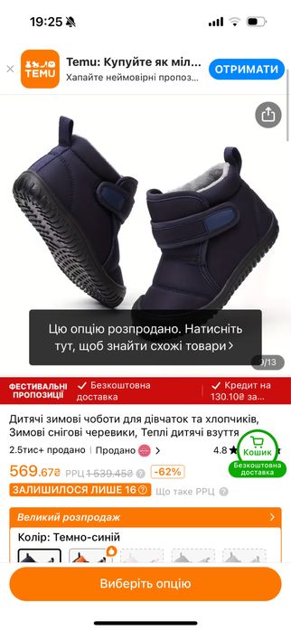 Чоботи осінь / зима 23 розмір 14 см