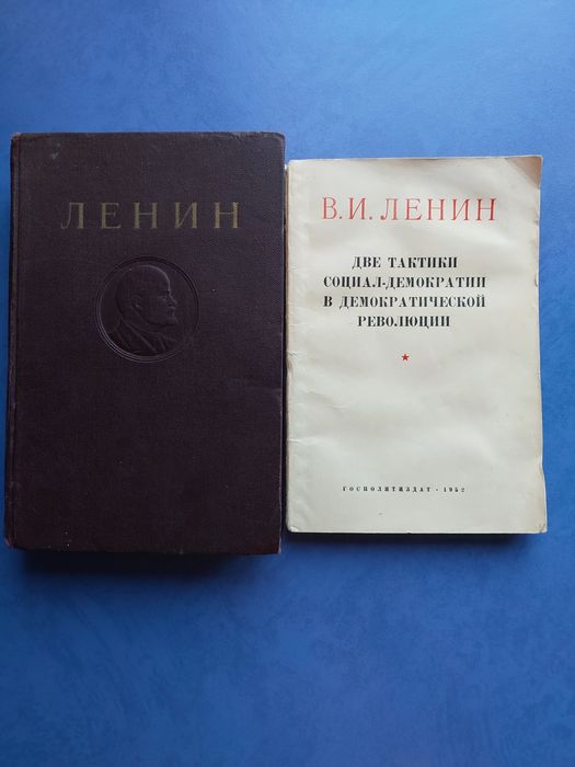 В.И. Ленин. Сочинения