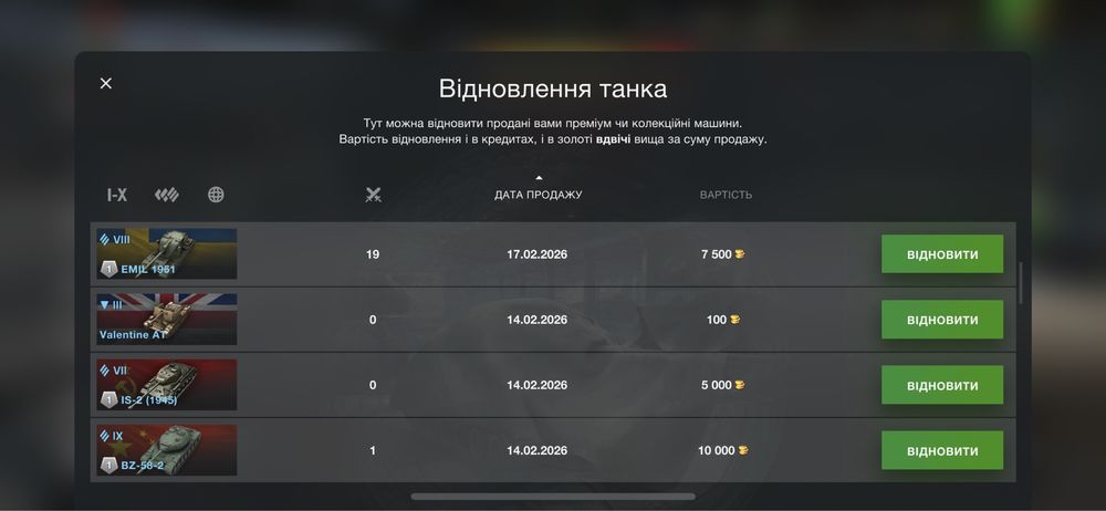 аккаунт wot blitz