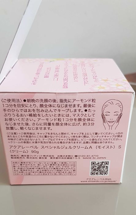 Shiseido, AQUALABEL, Special Gel Cream Moist All In One, Sakura,90g PROMOCJA!
