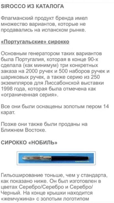 Ручка Roller Inoxcrom Sirocco Guilloche Plata