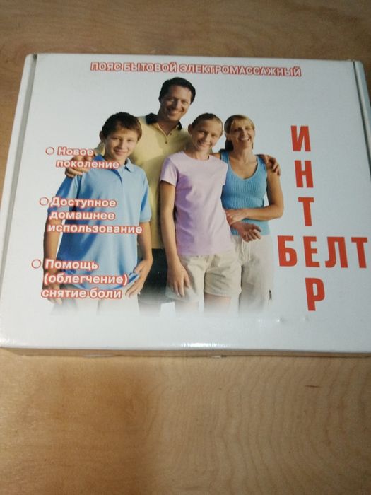 Пояс Интербелт  массажный