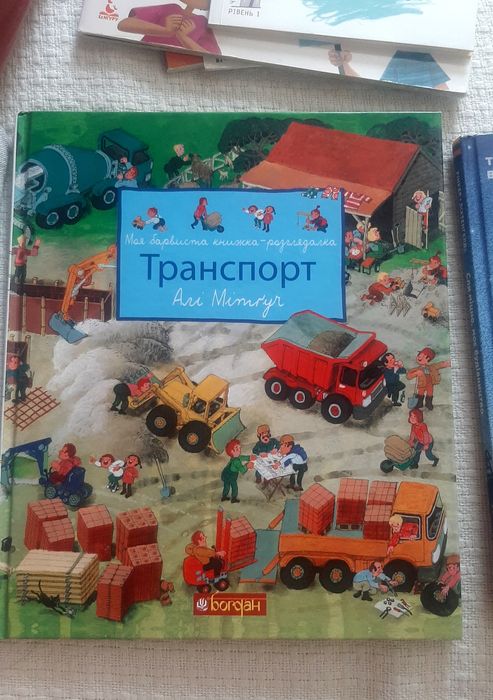 книга-розглядалка "Транспорт" Алі Мітгуч