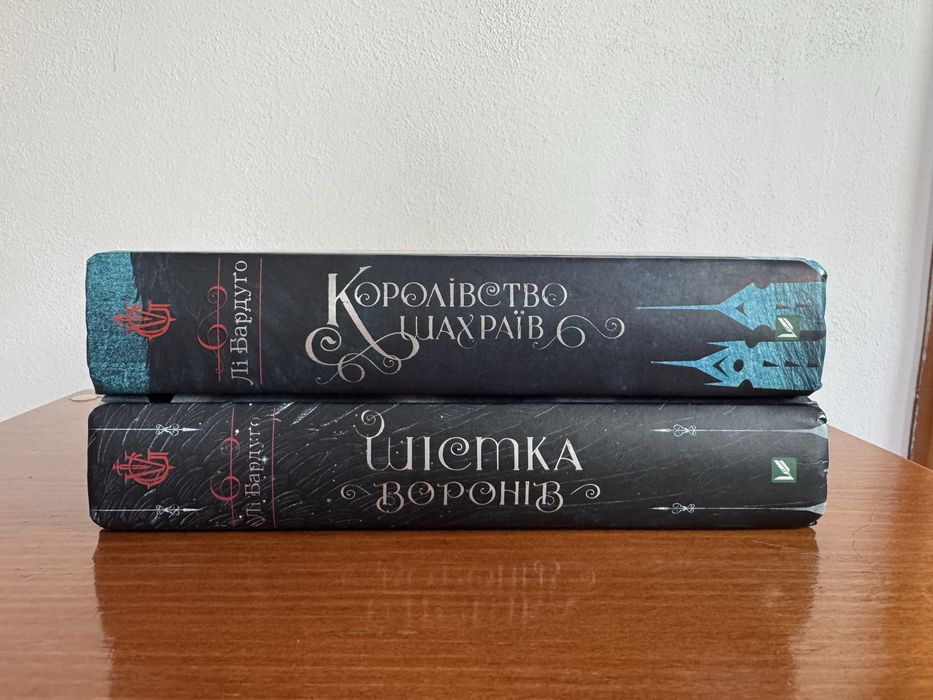 Дилогі «Шістка Воронів»