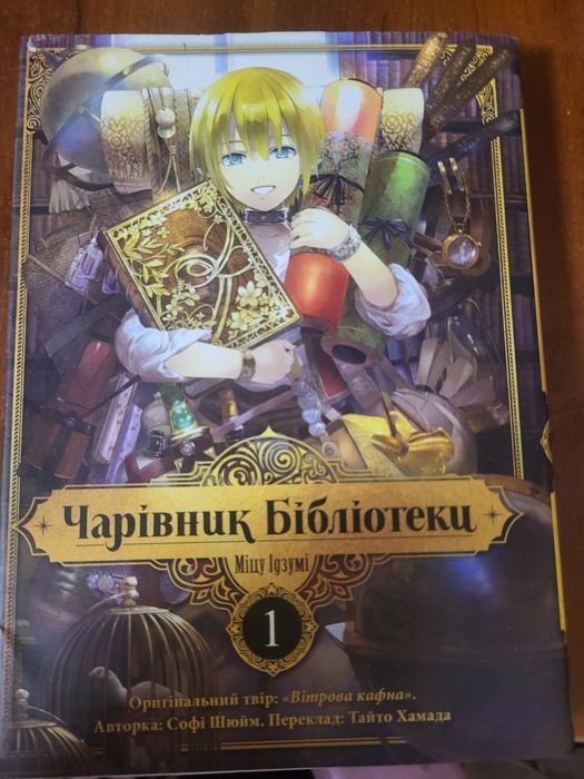 Манги Українською