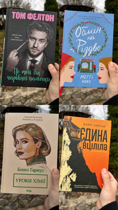 Книги на продаж або обмін