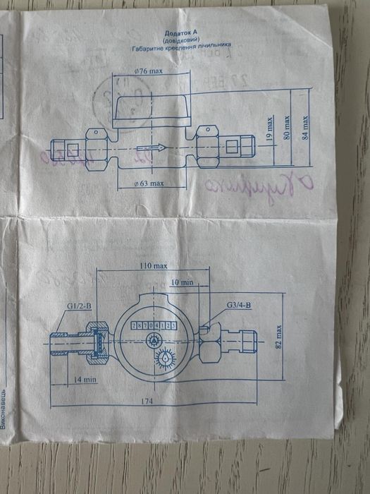 Счётчик воды крыльчатый ЛК-15.