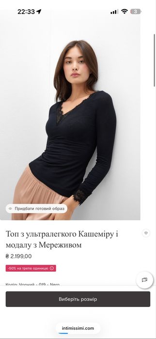 Кашемірові лонги intimissimi