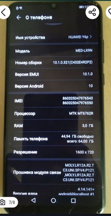 Батарейка для телефона