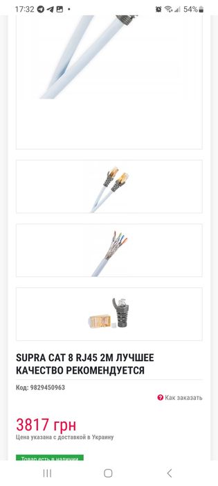 Патч корд для аудіо-видєо системи Supra Cat 8 STP Patch FRHF Blue rj45