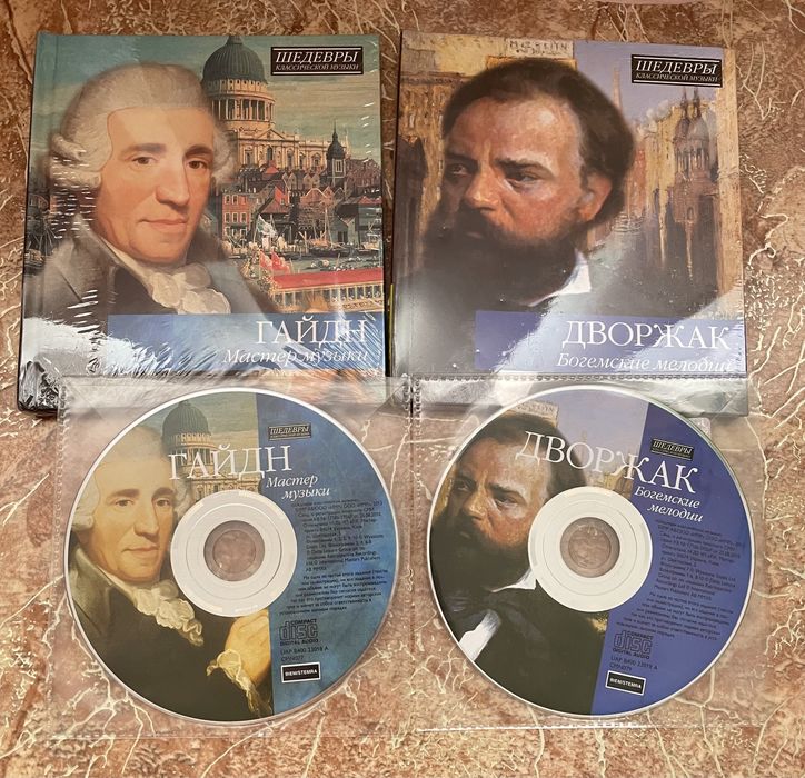 Диски.Коллекция меломана.Шедевры классической музыки.