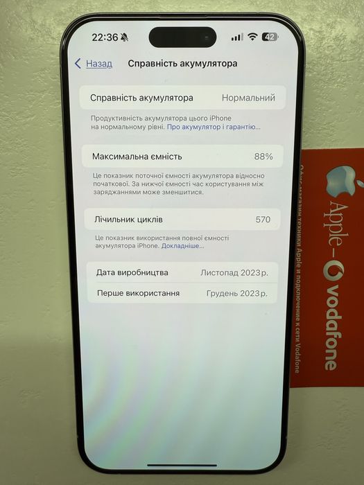 iPhone 15 Pro Max 256GB White Titanium Neverlock Ідеал 89% e-sim