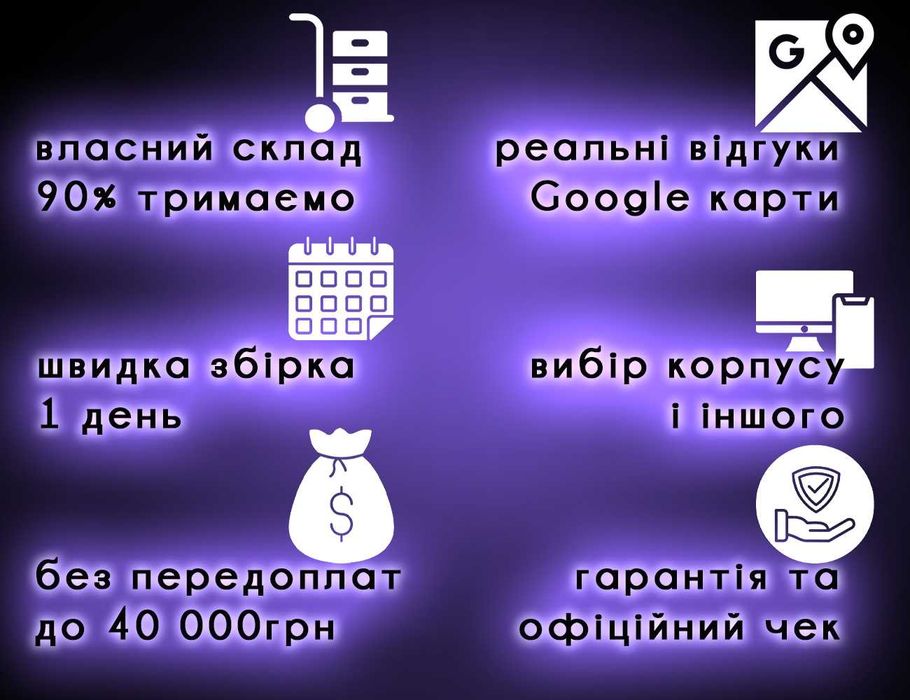 Гарантія! 200-250ФПС в CS2 на високих купить игровой пк компьютер
