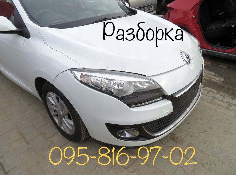 Бампер Рено Меган 3  Megane 3 разборка