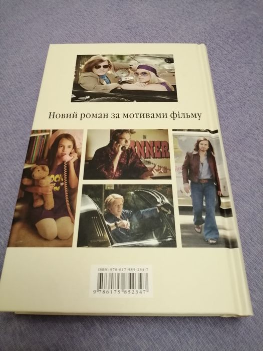 Книга Квентіна Тарантіно "Одного разу в  Голлівуді'