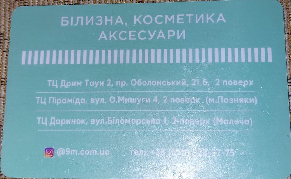 Картка на 5 % знижку для вагітних та немовлят