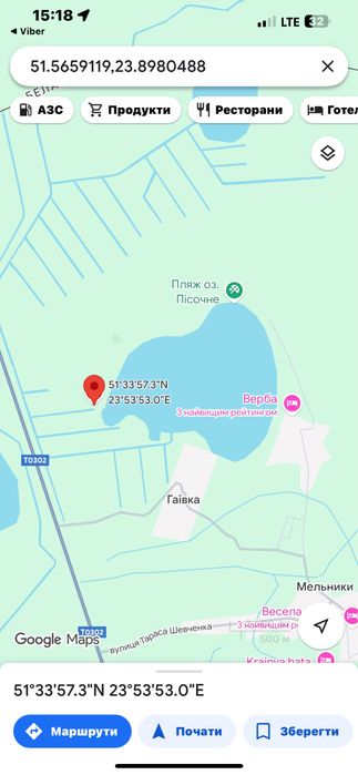 Відпочинок на Шацьких озерах ( оз. Пісочне) 50 м до озера