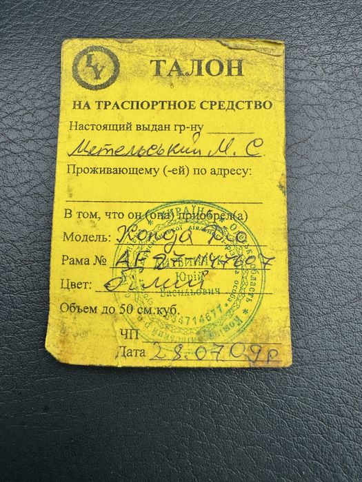 Продам скутер мопед