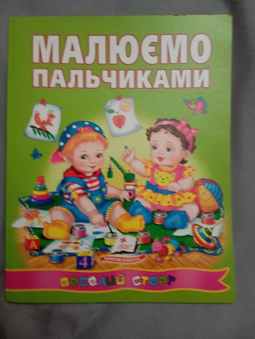 Детские книжки разные