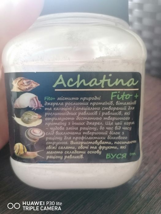 Корм для равликів універсальний комплекс АХАТИНА