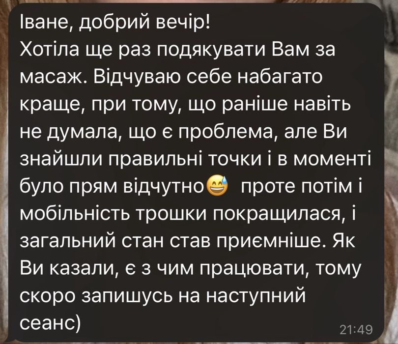 Реабілітолог-масажист