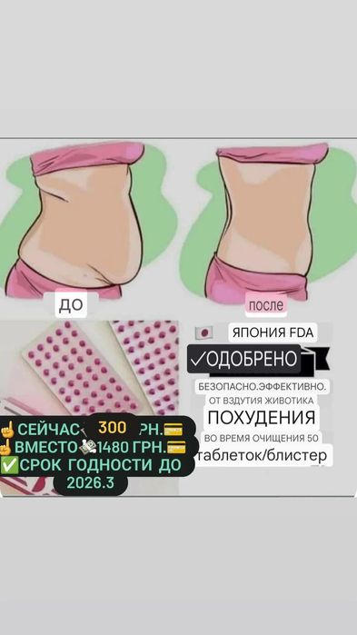 Очищение,похудение.Япония