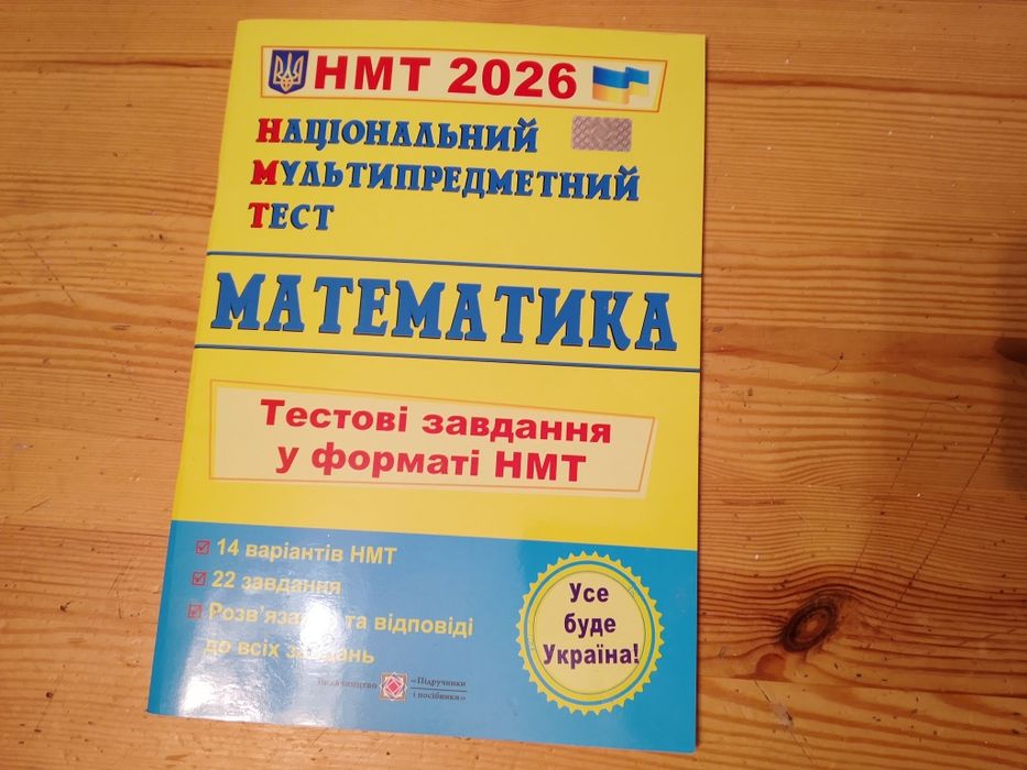 Репетитор  Математика Вища математика репетитор НМТ