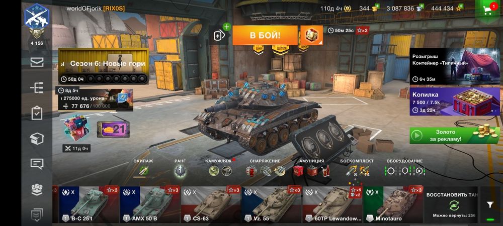 Продам или обменяю на ноут бук Акаунт wotblitz