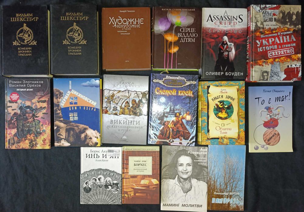 Книги в гарному стані. З приводу окремих видань запитуйте  №47,1