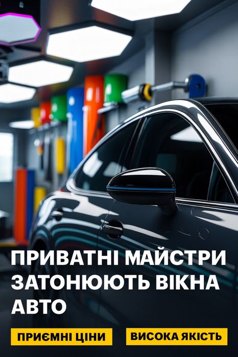 Тонування вікон автр Тонировка стекла Гарантія