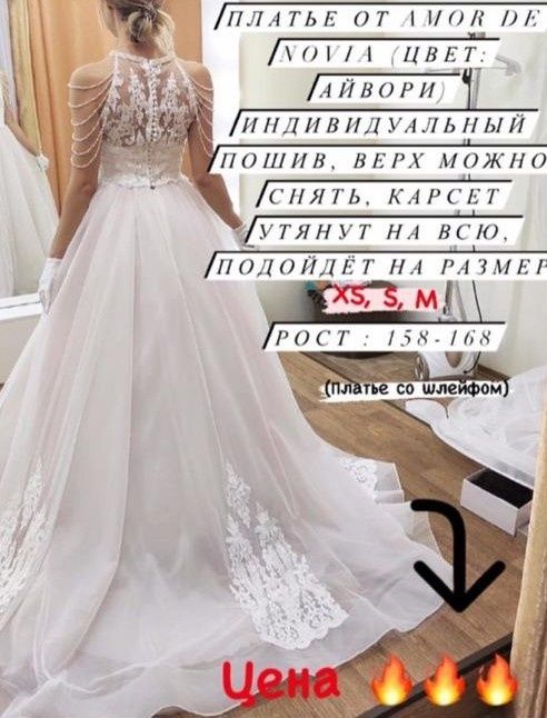 Свадебное платье