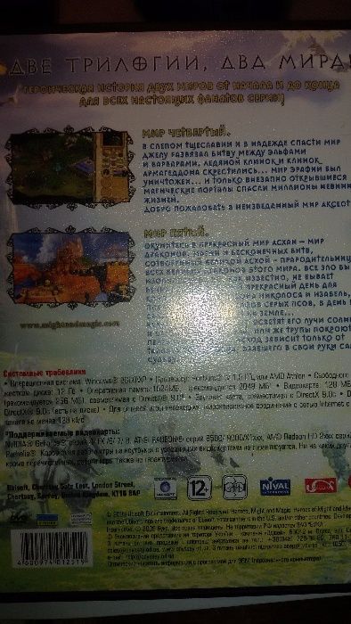 Ege of Empires-(6 версии)- Герои IV-V для ПК