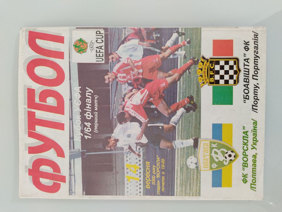 Programa de jogo vorskla Poltava Boavista UEFA 2000/01