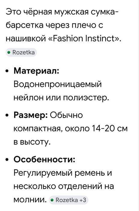 Барсетка с ремнем.