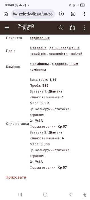 Кольцо, белое золото с бриллиантами