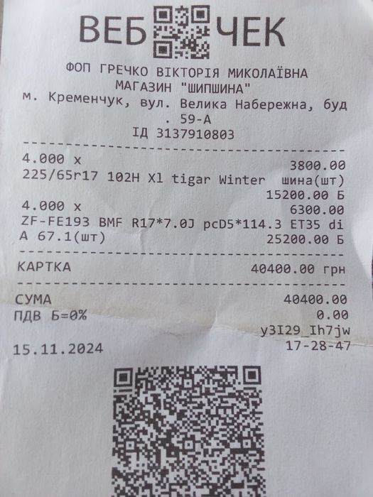 Продам диски 17 з шинамі 225/65