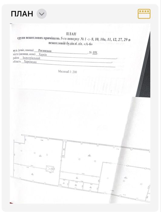 Продаж приміщення під виробництво,склад