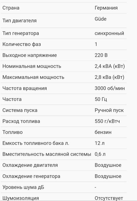 Продам генератор CMI GT2700