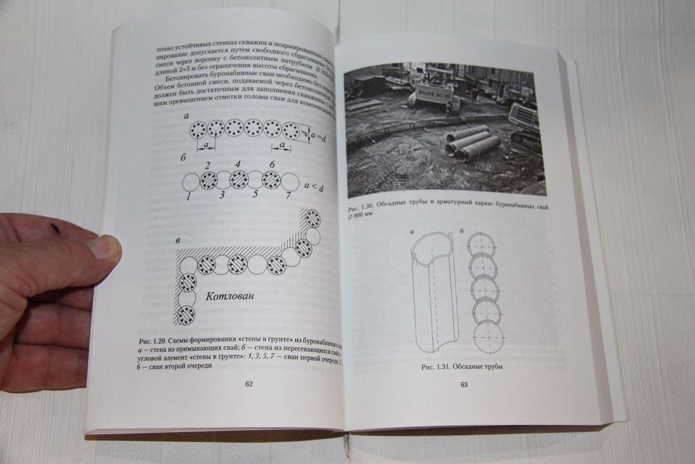 Книги об архитектуре. Строительство городских подземных сооружений
