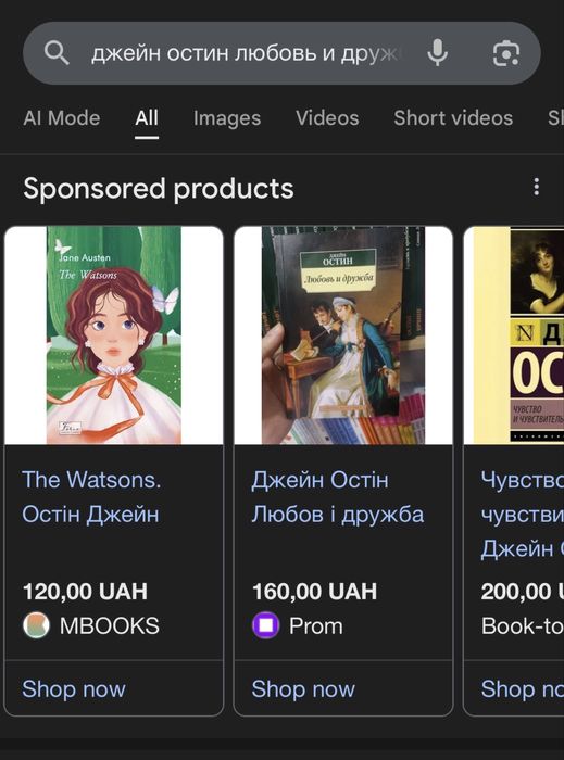 Книга Джейн Остін «Любовь и дружба»