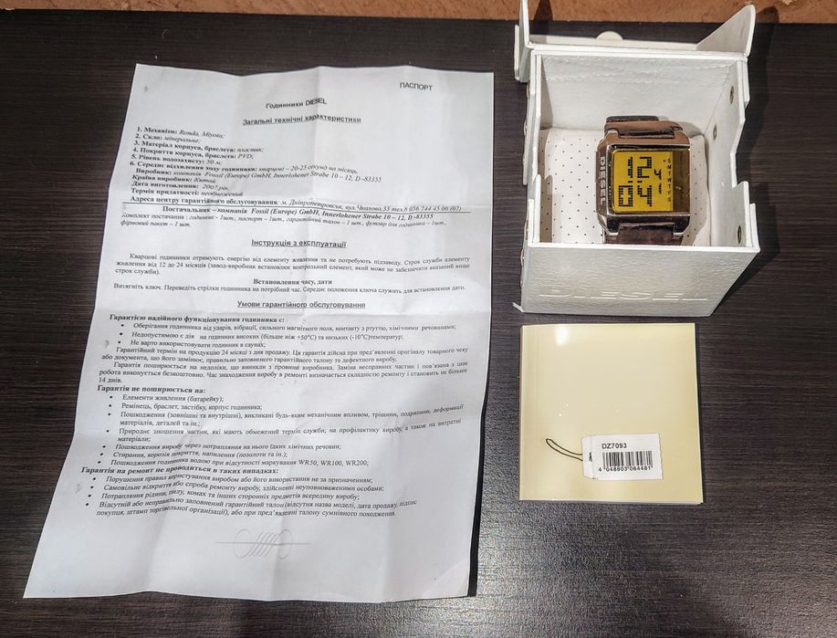 Годинник чоловічий Diesel (DZ7093)