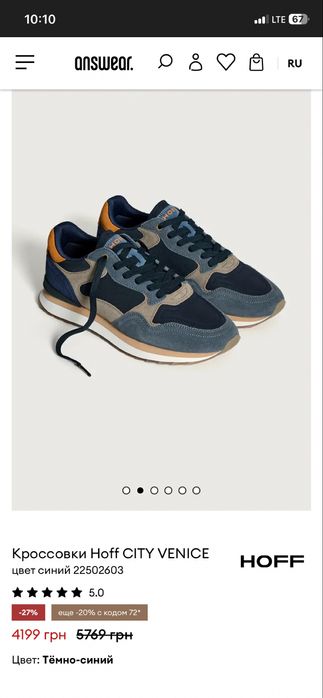 Кроссовки Hoff CITY VENICE