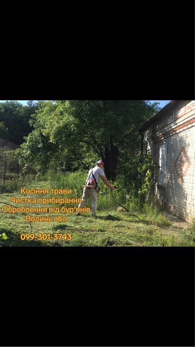 Косіння трави послуги озеленення