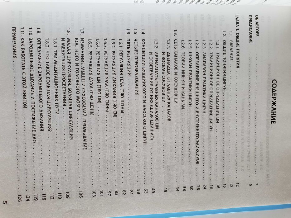 Цигун медитация. Зародышевое дыхание.  Цзюньмин Ян