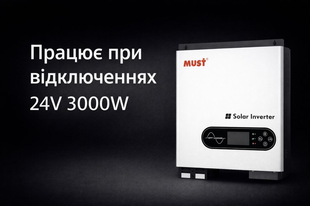 Гібридний інвертор MUST PV1800 PV18-3024 PRO 24V 3000VA / 3000W
