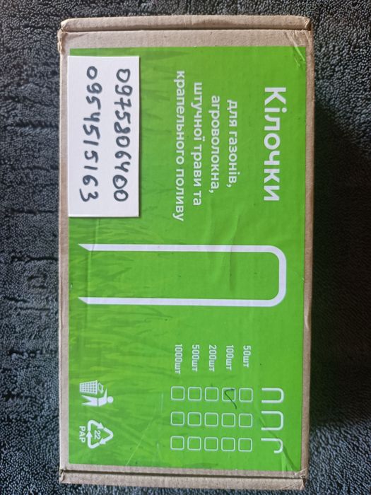 Скоби оцинковані -100шт(кріплення)