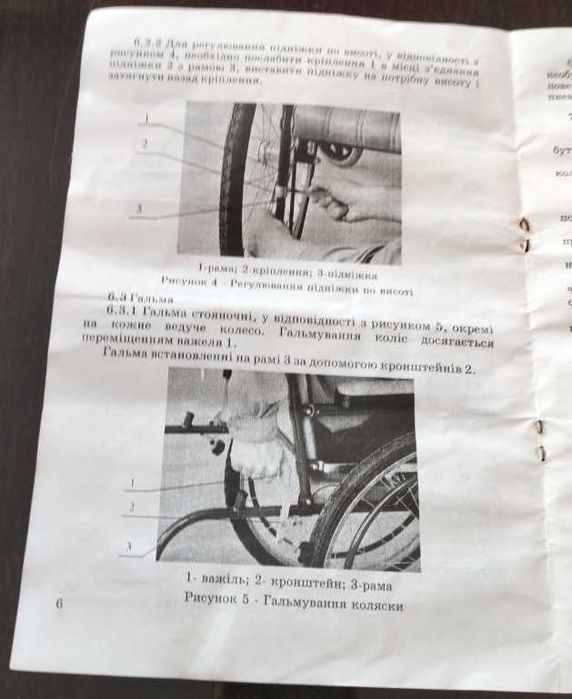 Iнвалідний візок трансформер в лiжко