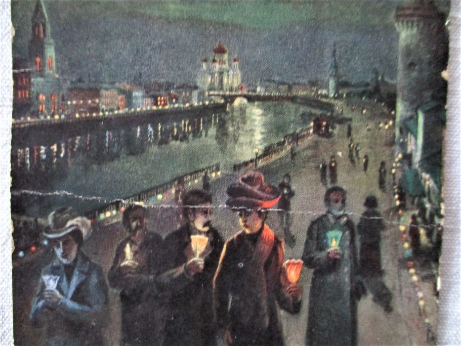 Secesja Carska Rosja Moskwa pocztówka