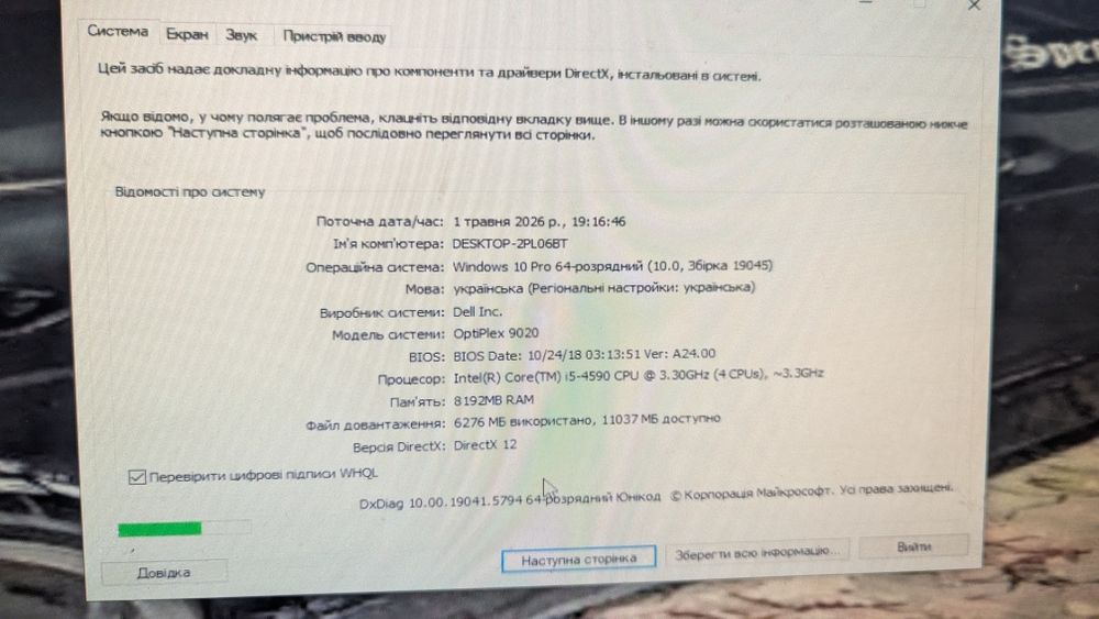 Продам ПК повний сет в ідеальному стані